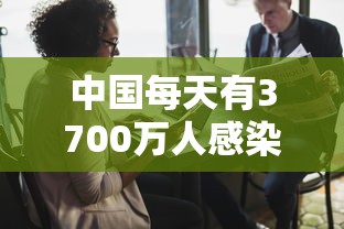 科技通报“四川麻将到底有没有透视”确实是有挂的