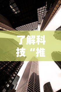 重磅揭秘“钱塘十三水是可以开挂”详细开挂玩法