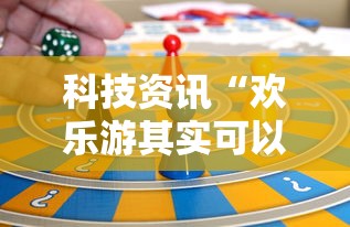 我来教大家“优乐金花有挂吗其实是有挂可以辅助