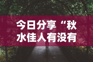 今日重大消息“微乐湖北挂真的假的	”[确实真的有挂]