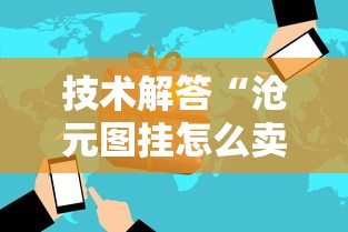 玩家实测“微乐家乡麻将有挂么”分享装挂详细步骤