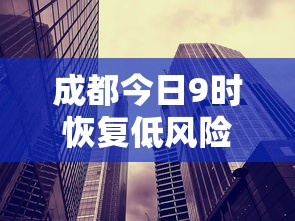 今日重大消息“小程序雀神麻将哪里能买到挂”揭秘曝光猫腻