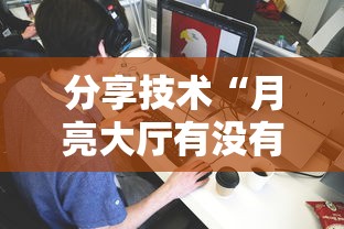 玩家实测“微乐家乡麻将有挂么”分享装挂详细步骤