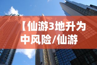 经验总结“微乐可不可以开透视挂”解密透视猫腻