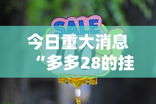 经验总结“微乐可不可以开透视挂”解密透视猫腻