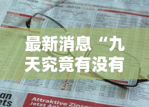 31省份新增确诊25例/31省份新增本土确诊病例1例