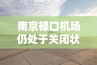 了解科技“微乐麻将辅助软件”详细开挂玩法