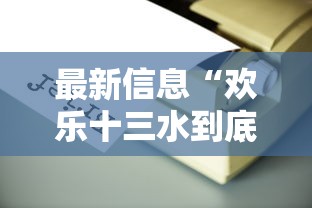 科普实测“小南长牌挂真的假的”开挂教学