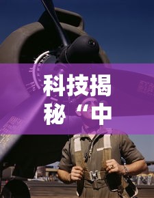 教程开挂辅助“新海贝之城怎么开挂”其实确实有挂