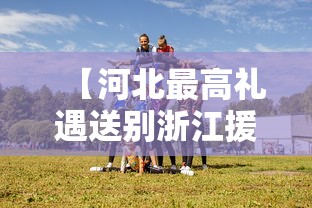 玩家必看“约战跑得快有挂吗其实是有挂	”曝光透视猫腻