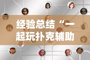 必备科技“微乐捉鸡麻将真能开挂吗”详细开挂教程