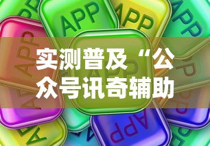 实测推荐“点点四川长牌有没有挂的确有挂”确实真的有挂