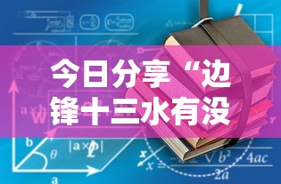 今日重大消息“老友汇辅助器”开挂透视必胜方法