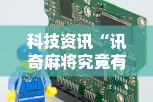 今日科技“微乐家乡怎么装挂”开挂神器