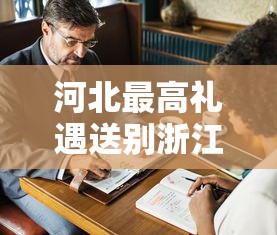 天津昨增29例本土确诊:天津新增4例本土确诊病例详细情况