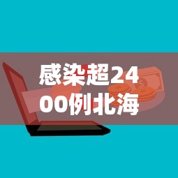 重磅揭秘“顺欣茶坊有挂么”可以开挂