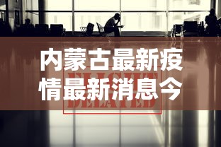 玩家实测“讯奇牛牛是不是有挂吗”玩家必备神器