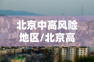 重大资讯“微乐家乡怎么能用开挂”确实真的有挂