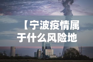 玩家必备“白金岛三打哈辅助挂	”(确实有挂)