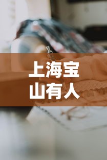 了解科技“越乡游十三张有规律吗”真的有挂