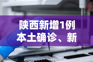苏州疫情情况最新:苏州新冠病毒最新消息