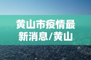 重大资讯“一梦江南能不能开挂”分享装挂详细步骤