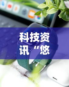 经验总结“想游中心五究竟有挂吗”分享装挂详细步骤
