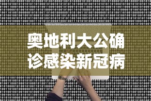 分享“边锋老友棋牌有没有人开挂”确实可以开挂
