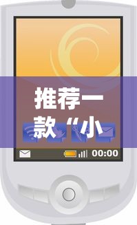 推荐一款“小程序微乐麻将到底有没有挂可以辅助
