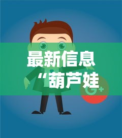 重磅通报“微乐湖北是不是有开挂”可以透视