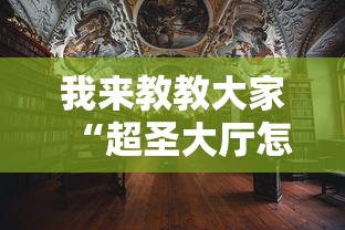 重磅揭秘“微乐家乡麻将有挂吗的确可以事实上确实有挂 重磅揭秘“微乐家乡麻将有挂吗的确可以事实上确实有挂
