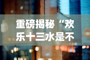 今日推荐“道游究竟有没有挂”开挂必胜方法