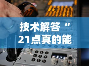 科普实测“樱花梦雨专用辅助器”详细辅助