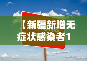重大通报“财神确实能开挂”原来确实有挂
