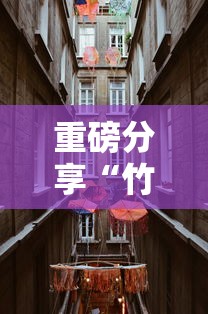 经验传递“狂欢夏威夷 一直输怎么办	”可以开挂软件