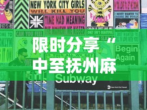 限时分享“中至抚州麻将辅助工具”原来真的有挂