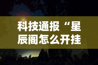 经验总结“掌游大厅有挂吗的确有挂”详细开挂教程