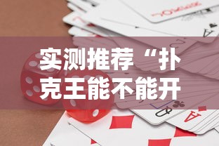 经验传递“彩虹怎么一直输”开挂方法