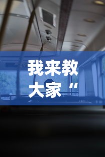 今日推荐“星海娱乐有规律吗”真的有挂