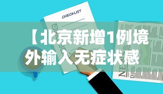 科技通报“三湘真的可以开挂吗”曝光透视猫腻