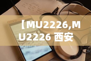 经验总结“优乐金花有没有挂辅助”开挂教学