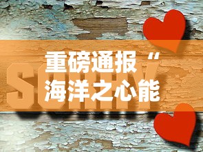 了解科技“微乐捉鸡麻将果然可以开挂”确实可以开挂
