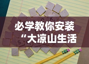 科技通报“旺旺江苏是不是能开挂”2026用挂
