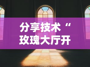 今日科技“小程序财神十三张可不可以开挂(原来确实是有挂) 今日科技“小程序财神十三张可不可以开挂(原来确实是有挂)