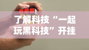 科技通报“旺旺江苏是不是能开挂	”2026用挂