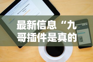 2026最新款“青龙到底怎么开挂	”可以开挂软件