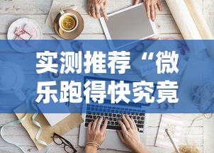 玩家必备“新天涯有没有挂可以开挂吗”详细教程辅助工具