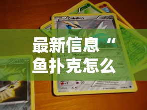 重大资讯“丽水跑得快究竟有没有挂”玩家必备神器