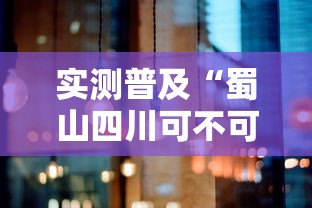 重大资讯“丽水跑得快究竟有没有挂	”玩家必备神器
