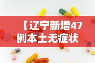 北京不再公布各区疫情数据:北京不再公布各区疫情数据的通知 北京不再公布各区疫情数据:北京不再公布各区疫情数据的通知